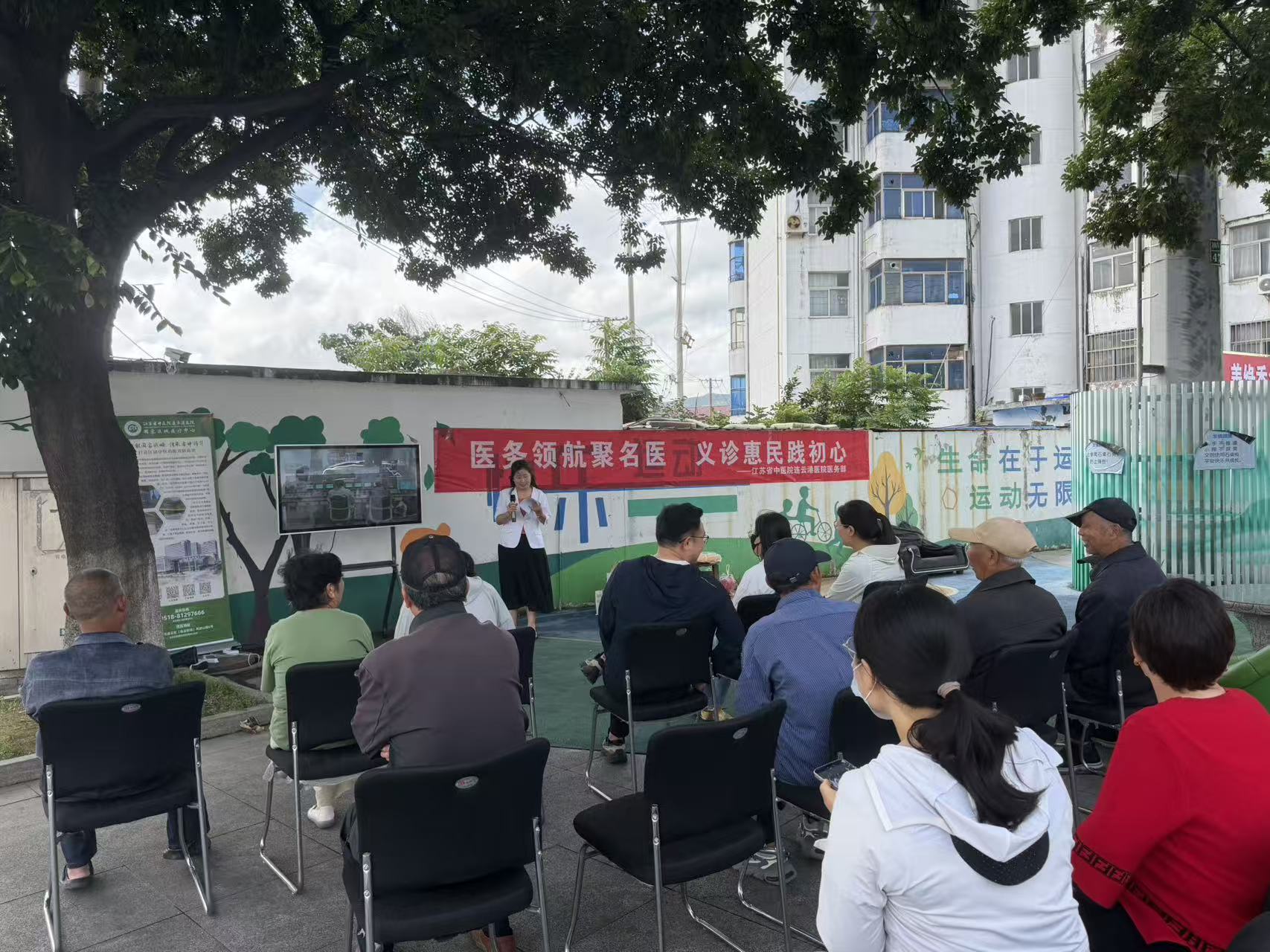 江蘇省中醫(yī)院連云港醫(yī)院來范莊市民廣場開展義診1.jpg
